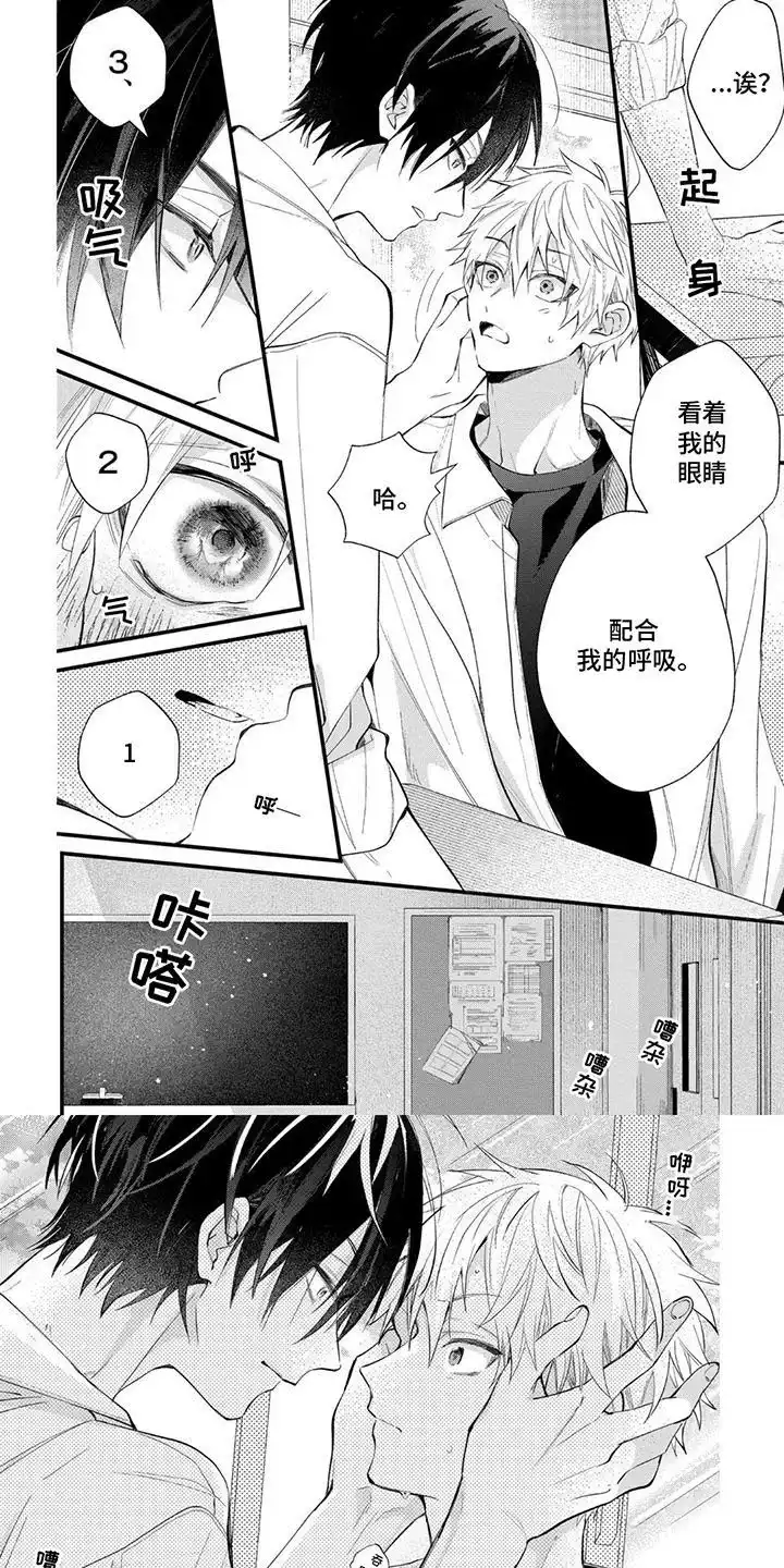 第5话-三人竹马出一对-ZDC（第4张）