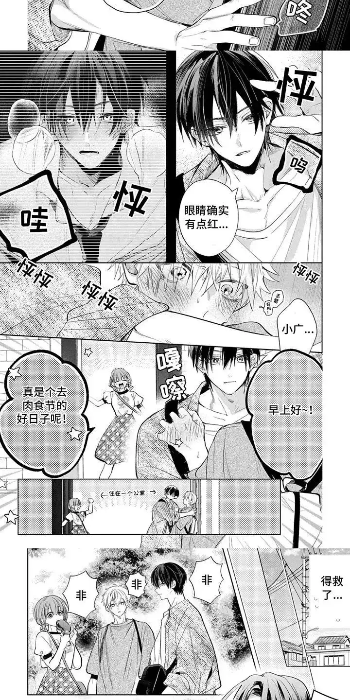 第7话-三人竹马出一对-ZDC（第6张）