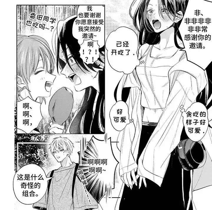第7话-三人竹马出一对-ZDC（第7张）