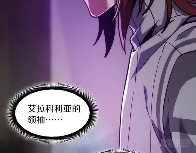 第7季226话感兴趣-三岁开始做王者-主笔：Fuyuki23；原著：TurtleMe；出品方：Tapas（第5张）