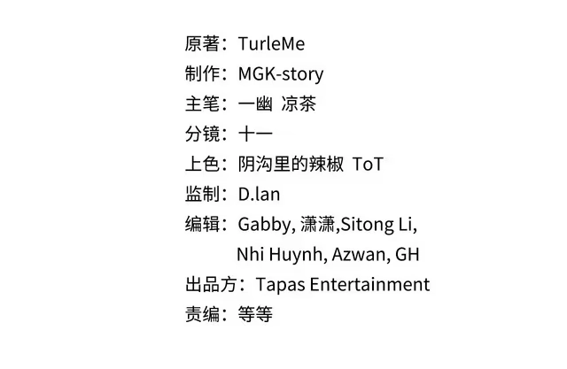 第7季226话感兴趣-三岁开始做王者-主笔：Fuyuki23；原著：TurtleMe；出品方：Tapas（第2张）