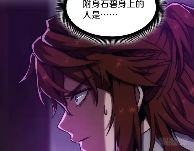 第7季226话感兴趣-三岁开始做王者-主笔：Fuyuki23；原著：TurtleMe；出品方：Tapas（第4张）