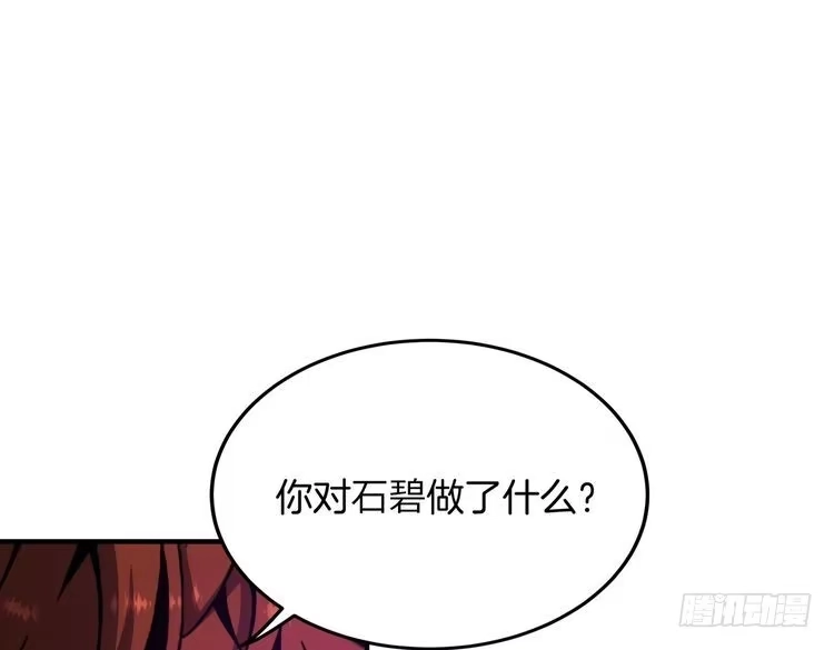 第7季226话感兴趣-三岁开始做王者-主笔：Fuyuki23；原著：TurtleMe；出品方：Tapas（第15张）