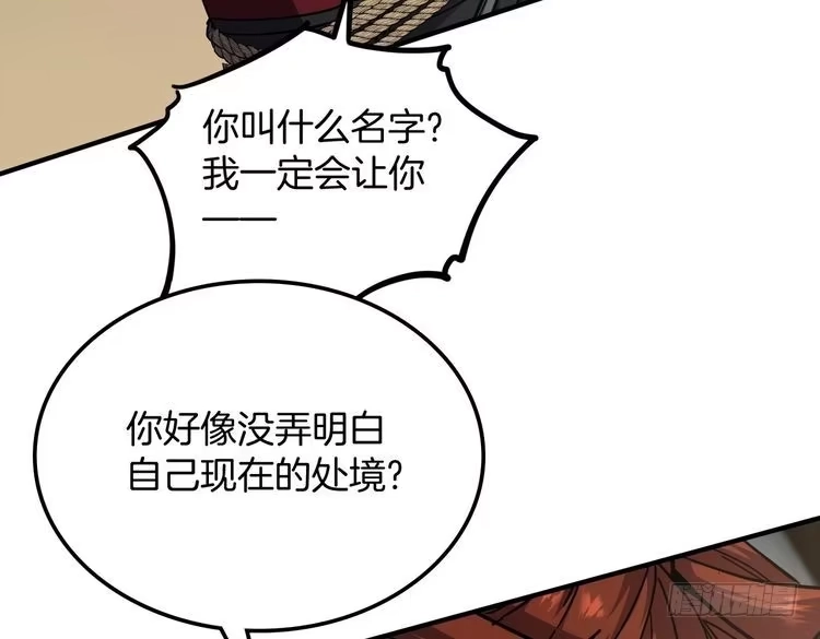 第7季228话认清现实-三岁开始做王者-主笔：Fuyuki23；原著：TurtleMe；出品方：Tapas（第19张）