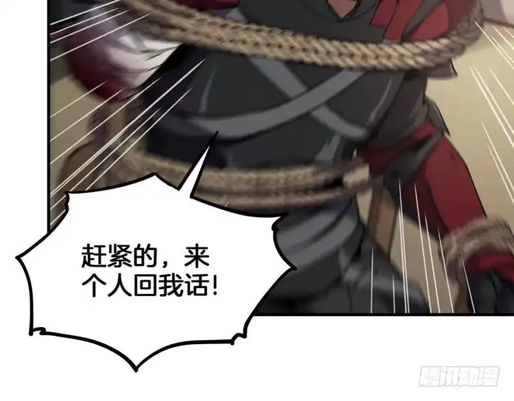 第7季228话认清现实-三岁开始做王者-主笔：Fuyuki23；原著：TurtleMe；出品方：Tapas（第7张）