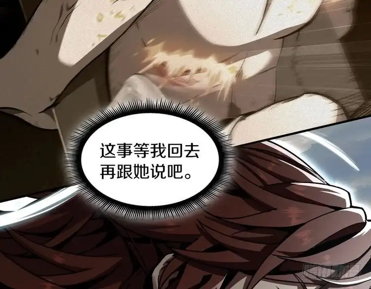 第7季229话当务之急-三岁开始做王者-主笔：Fuyuki23；原著：TurtleMe；出品方：Tapas（第16张）
