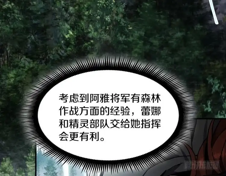 第7季229话当务之急-三岁开始做王者-主笔：Fuyuki23；原著：TurtleMe；出品方：Tapas（第6张）