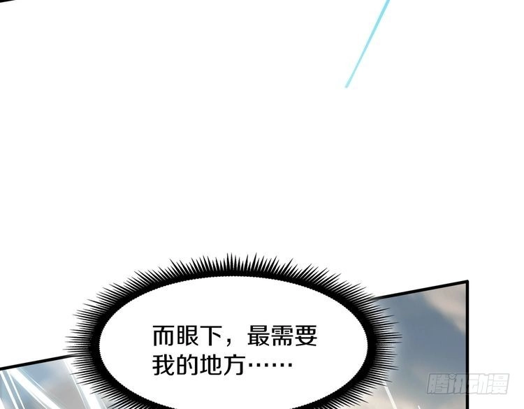 第7季229话当务之急-三岁开始做王者-主笔：Fuyuki23；原著：TurtleMe；出品方：Tapas（第18张）