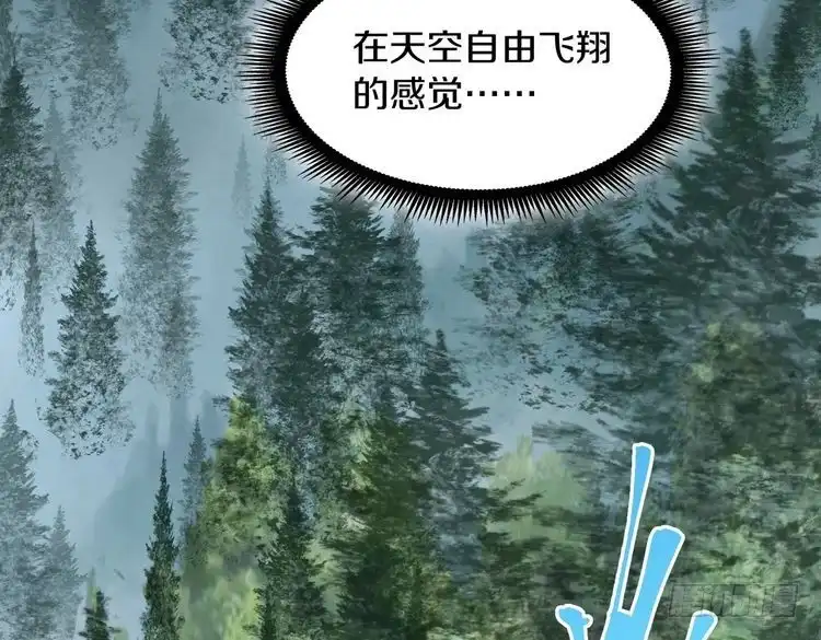 第7季229话当务之急-三岁开始做王者-主笔：Fuyuki23；原著：TurtleMe；出品方：Tapas（第4张）