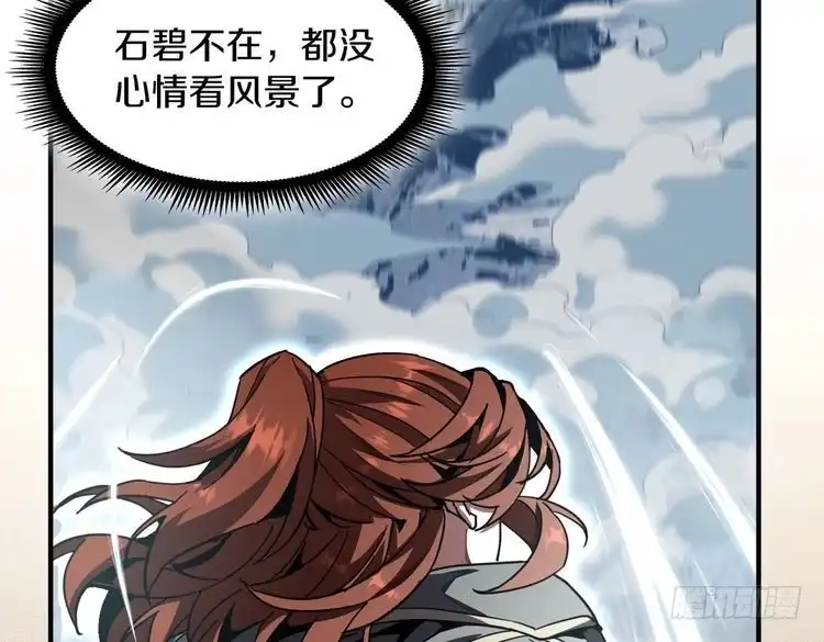 第7季229话当务之急-三岁开始做王者-主笔：Fuyuki23；原著：TurtleMe；出品方：Tapas（第12张）