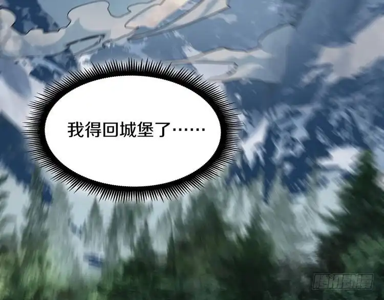 第7季229话当务之急-三岁开始做王者-主笔：Fuyuki23；原著：TurtleMe；出品方：Tapas（第9张）