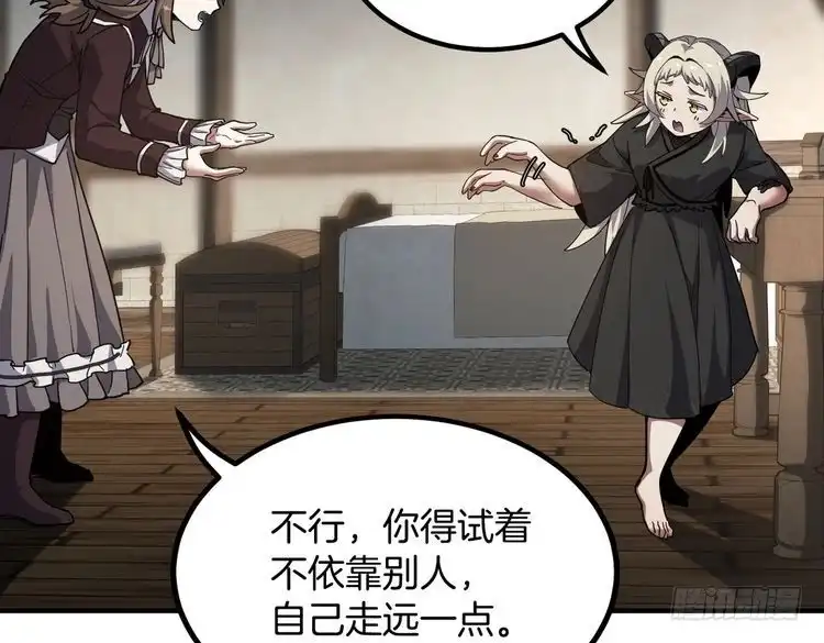 第7季230话依靠自己-三岁开始做王者-主笔：Fuyuki23；原著：TurtleMe；出品方：Tapas（第9张）