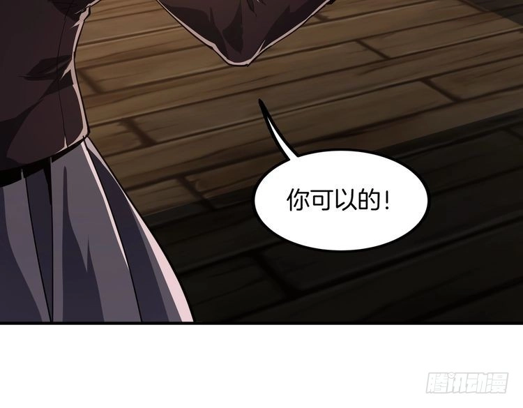 第7季230话依靠自己-三岁开始做王者-主笔：Fuyuki23；原著：TurtleMe；出品方：Tapas（第7张）