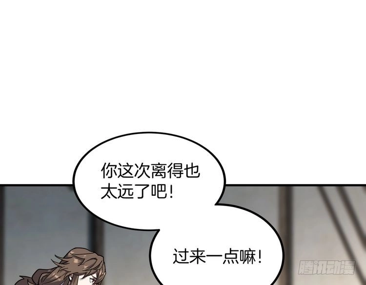 第7季230话依靠自己-三岁开始做王者-主笔：Fuyuki23；原著：TurtleMe；出品方：Tapas（第8张）