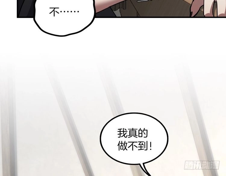 第7季230话依靠自己-三岁开始做王者-主笔：Fuyuki23；原著：TurtleMe；出品方：Tapas（第5张）