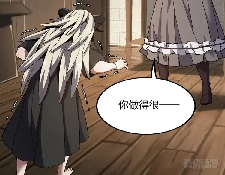 第7季230话依靠自己-三岁开始做王者-主笔：Fuyuki23；原著：TurtleMe；出品方：Tapas（第16张）