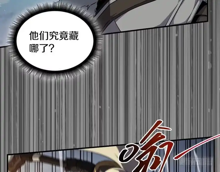 第7季231话团战-三岁开始做王者-主笔：Fuyuki23；原著：TurtleMe；出品方：Tapas（第34张）