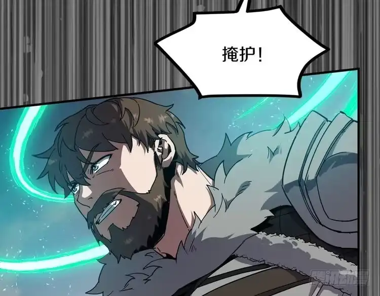 第7季231话团战-三岁开始做王者-主笔：Fuyuki23；原著：TurtleMe；出品方：Tapas（第33张）