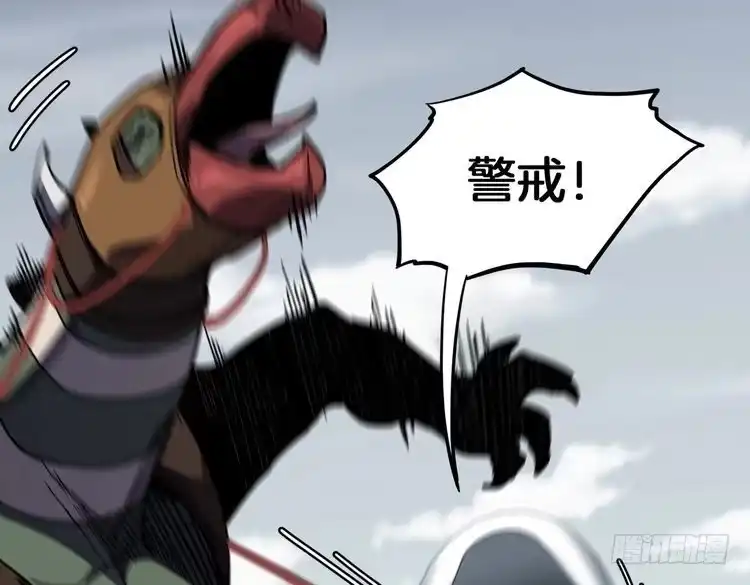 第7季231话团战-三岁开始做王者-主笔：Fuyuki23；原著：TurtleMe；出品方：Tapas（第14张）