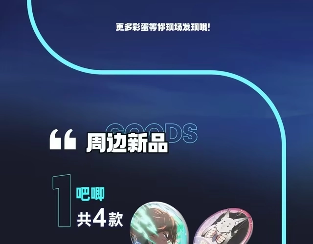 KKW定摊，亚西的冒险在广州继续！-三岁开始做王者-主笔：Fuyuki23；原著：TurtleMe；出品方：Tapas（第4张）