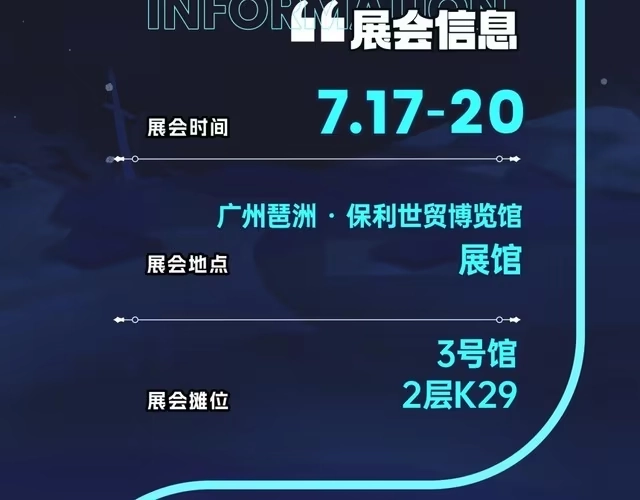 KKW定摊，亚西的冒险在广州继续！-三岁开始做王者-主笔：Fuyuki23；原著：TurtleMe；出品方：Tapas（第2张）