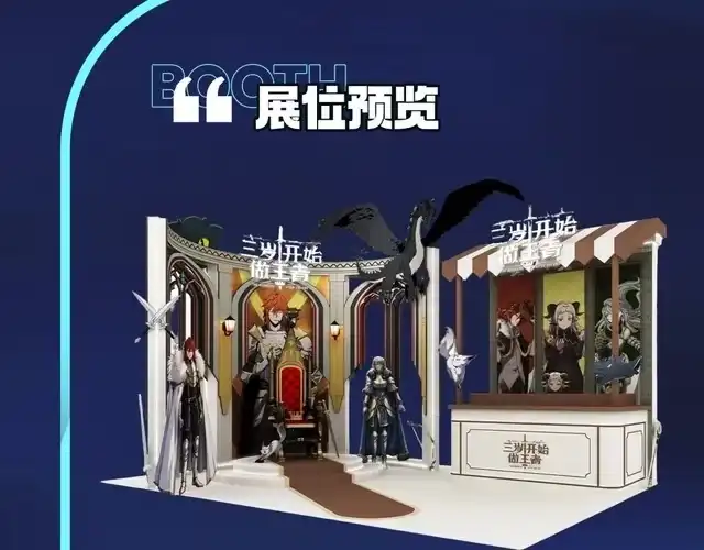 KKW定摊，亚西的冒险在广州继续！-三岁开始做王者-主笔：Fuyuki23；原著：TurtleMe；出品方：Tapas（第3张）