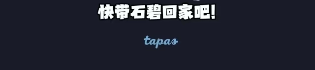 KKW定摊，亚西的冒险在广州继续！-三岁开始做王者-主笔：Fuyuki23；原著：TurtleMe；出品方：Tapas（第9张）