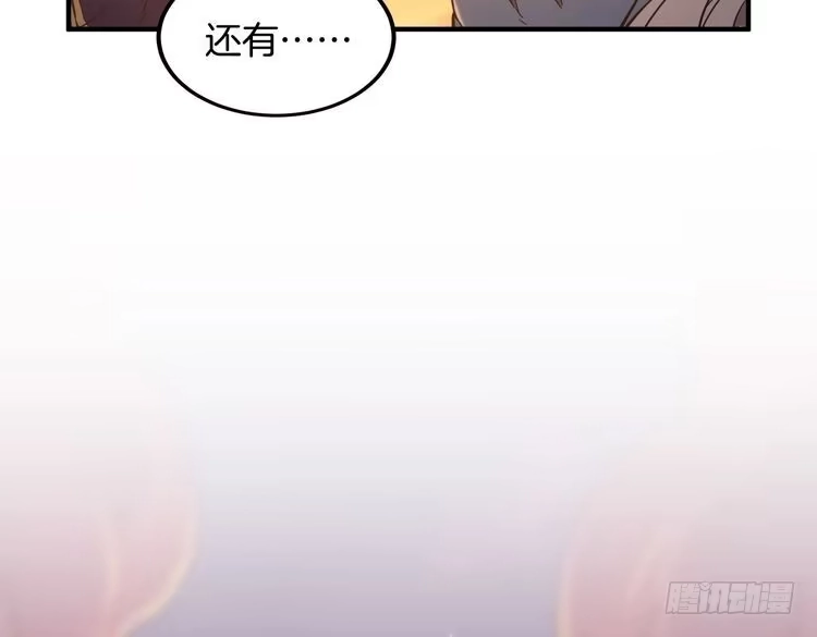 第7季243话告白-三岁开始做王者-主笔：Fuyuki23；原著：TurtleMe；出品方：Tapas（第6张）