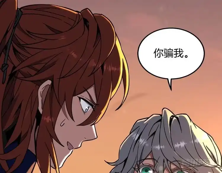 第7季243话告白-三岁开始做王者-主笔：Fuyuki23；原著：TurtleMe；出品方：Tapas（第12张）