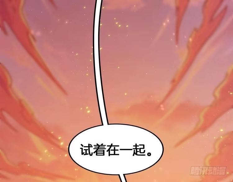 第7季243话告白-三岁开始做王者-主笔：Fuyuki23；原著：TurtleMe；出品方：Tapas（第8张）