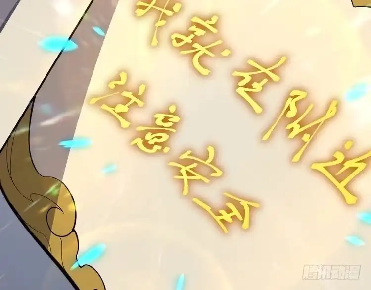 第7季244话好武器-三岁开始做王者-主笔：Fuyuki23；原著：TurtleMe；出品方：Tapas（第18张）