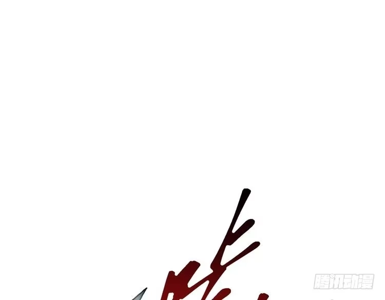 第7季245话不对劲-三岁开始做王者-主笔：Fuyuki23；原著：TurtleMe；出品方：Tapas（第4张）