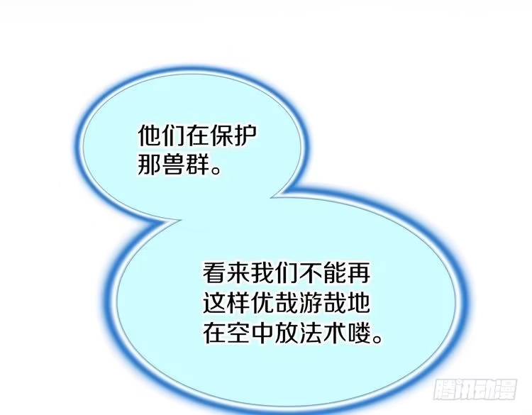 第7季245话不对劲-三岁开始做王者-主笔：Fuyuki23；原著：TurtleMe；出品方：Tapas（第17张）