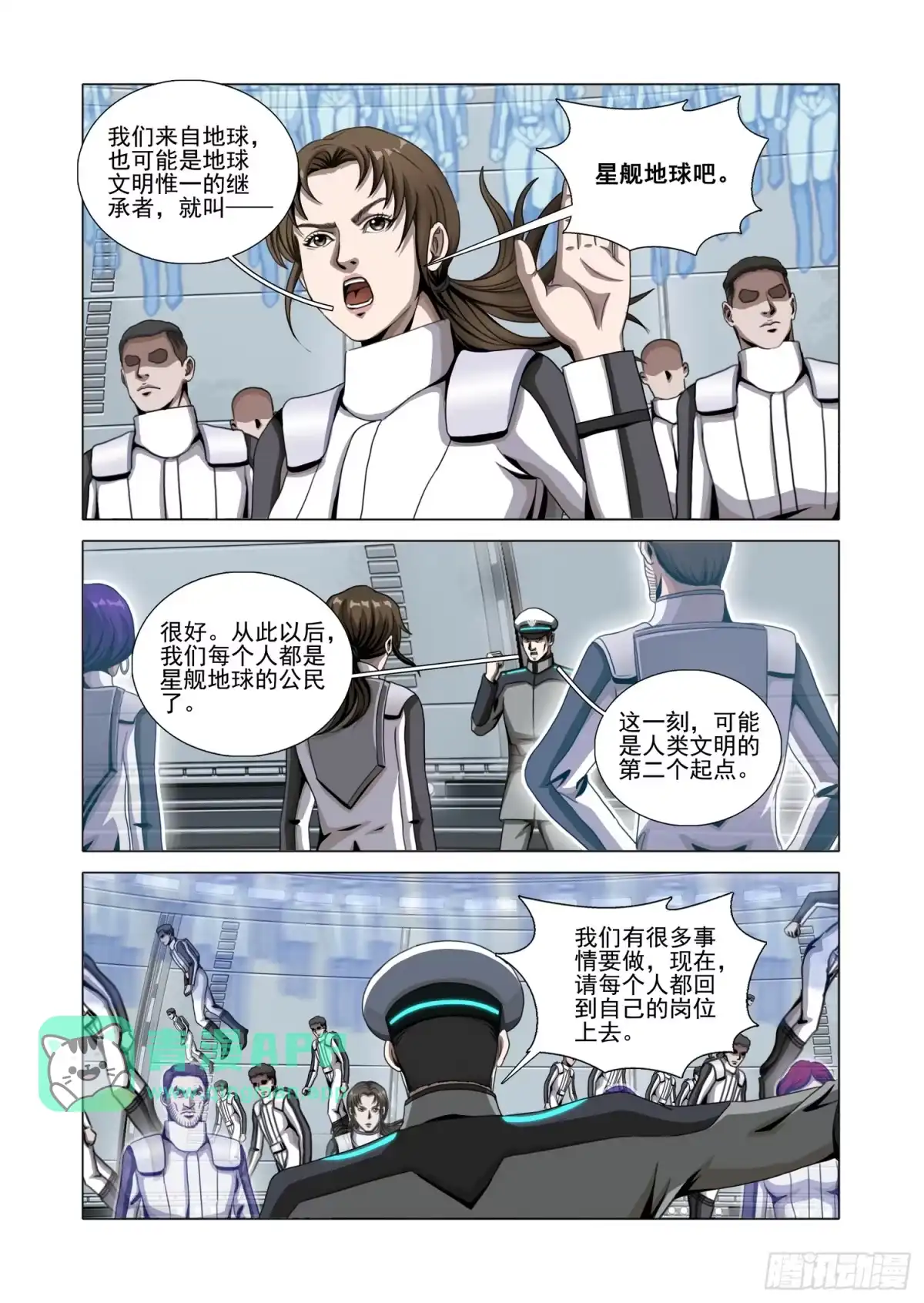 第二部第八十五话下-三体-幻创未来（第10张）