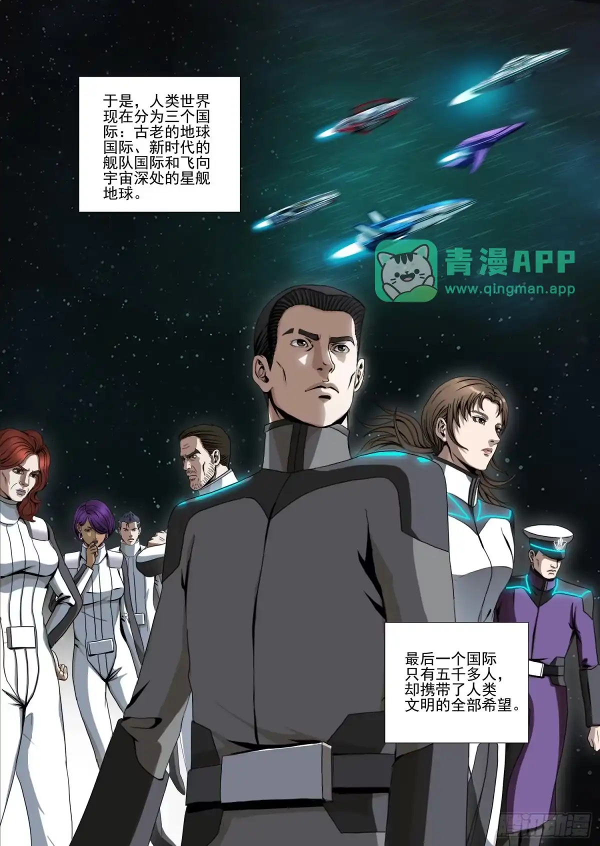 第二部第八十五话下-三体-幻创未来（第15张）