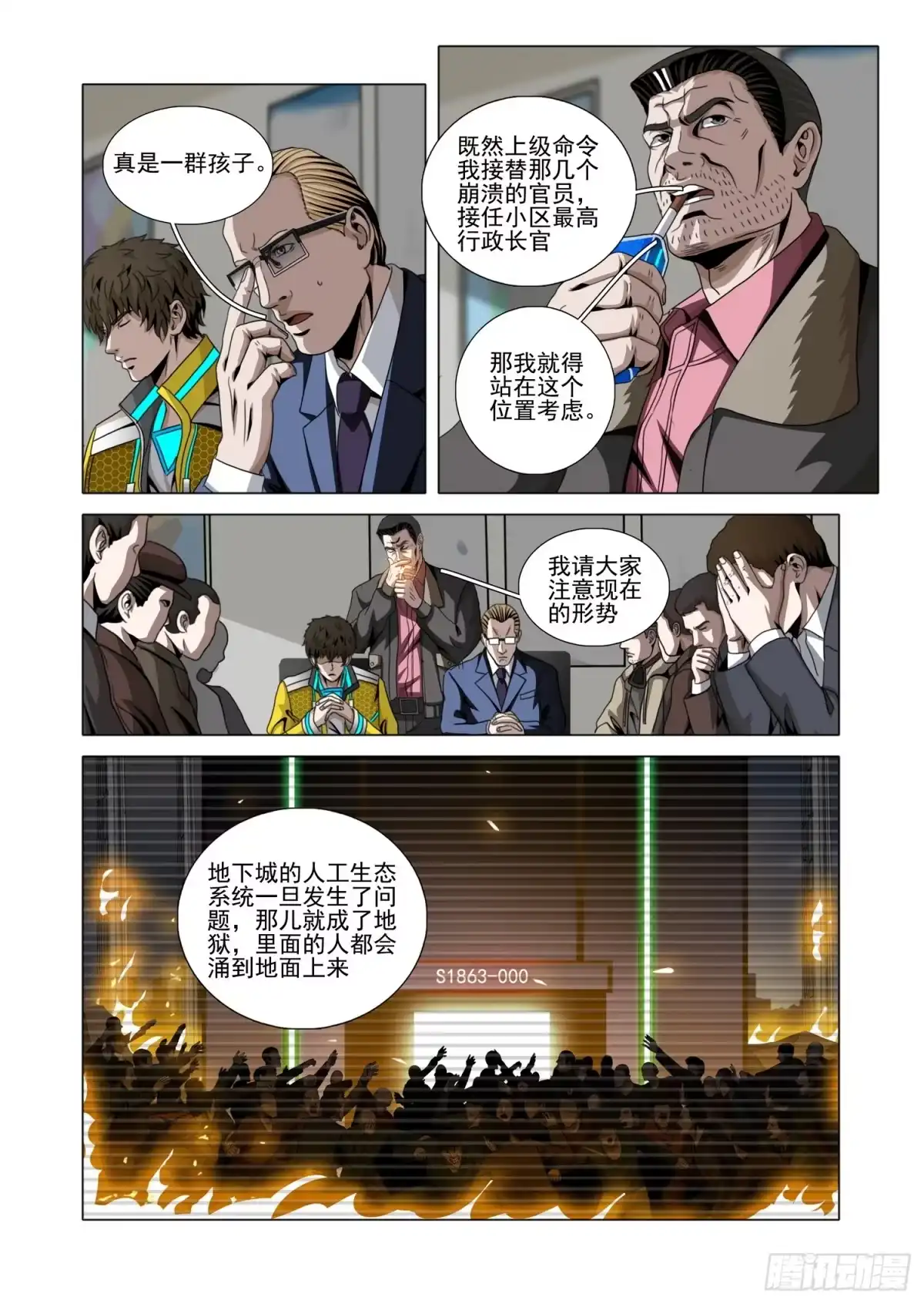 第二部第八十五话下-三体-幻创未来（第3张）