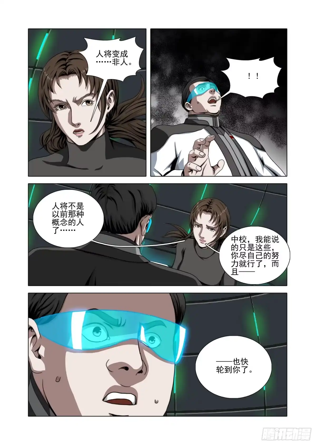 第二部第八十六话上-三体-幻创未来（第14张）