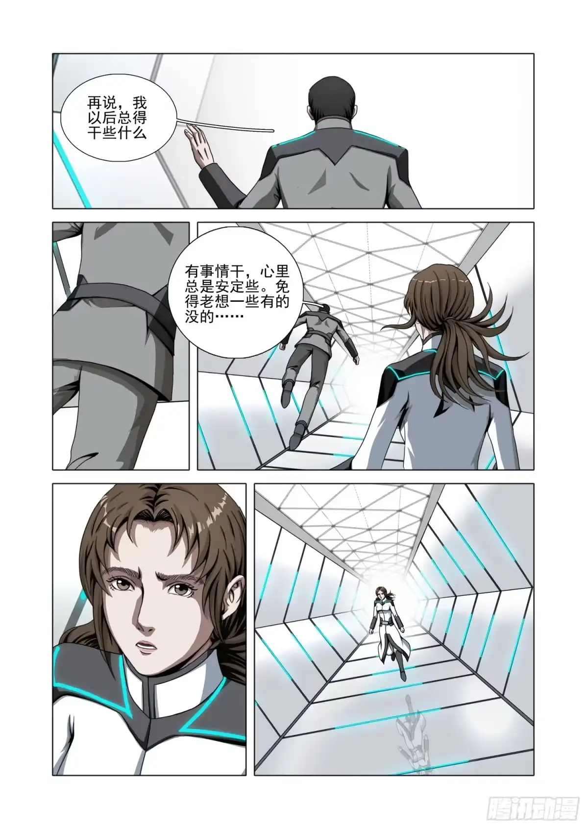 第二部第八十六话上-三体-幻创未来（第4张）