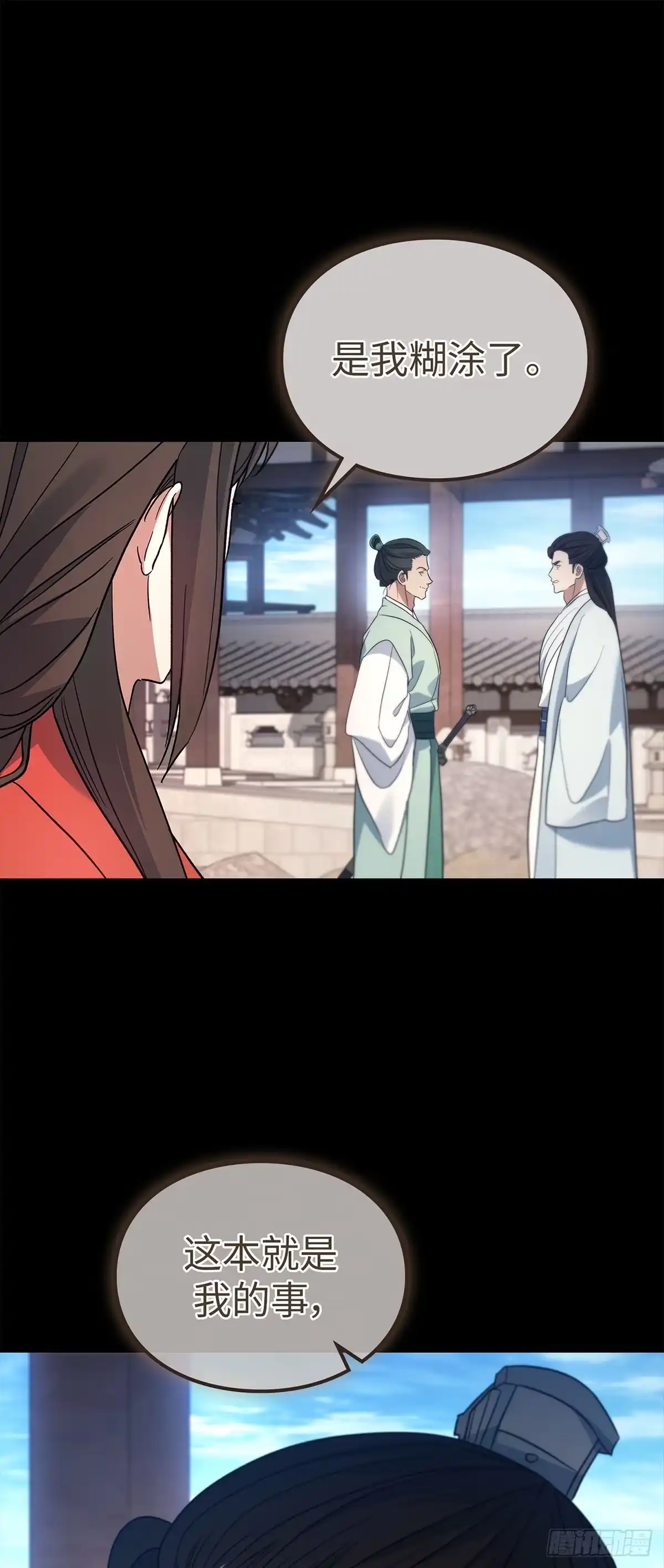 第57话武馆之战（中）-商皇归来-D&CMEDIA（第38张）