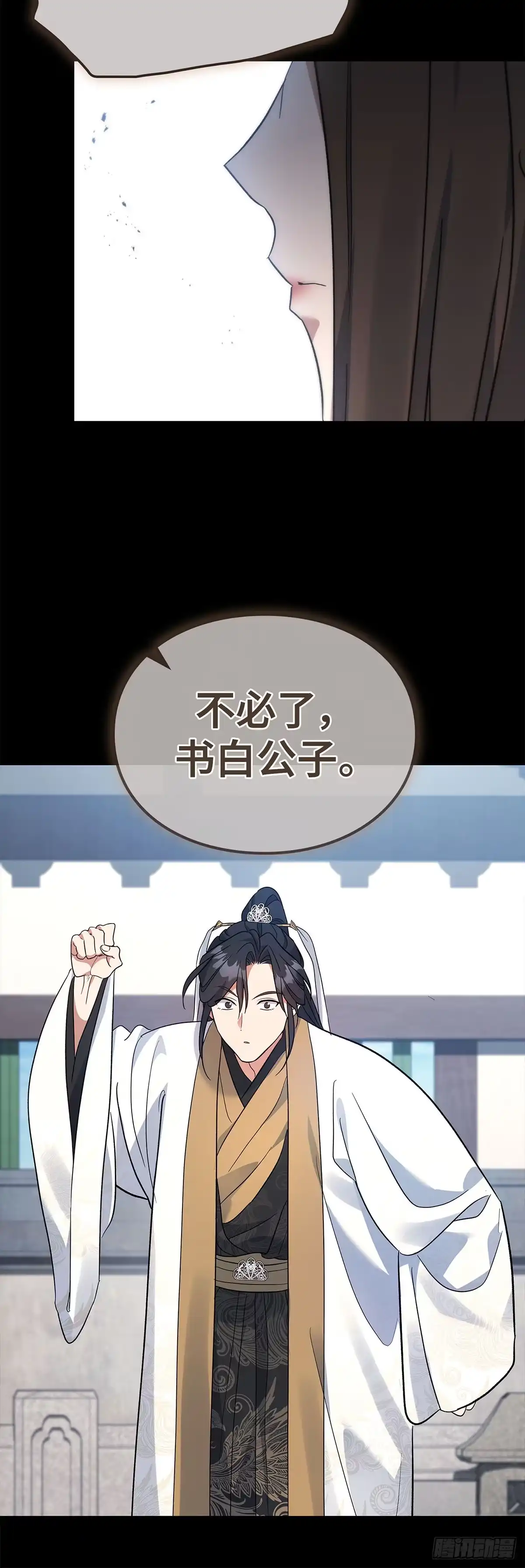第57话武馆之战（中）-商皇归来-D&CMEDIA（第37张）