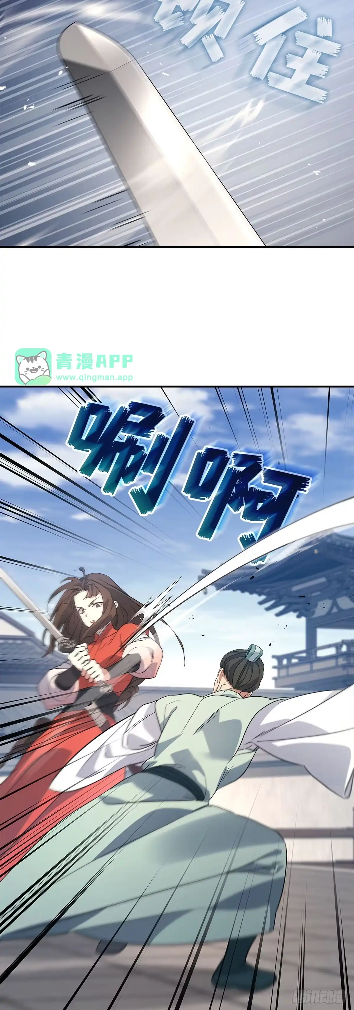 第57话武馆之战（中）-商皇归来-D&CMEDIA（第30张）