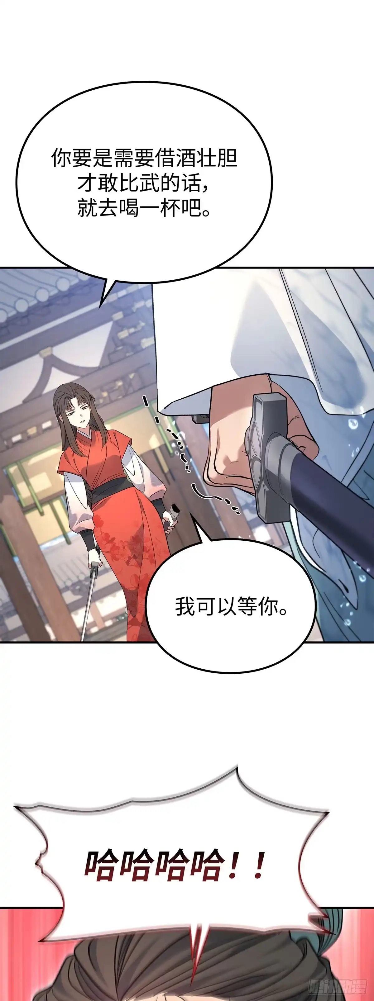 第57话武馆之战（中）-商皇归来-D&CMEDIA（第6张）