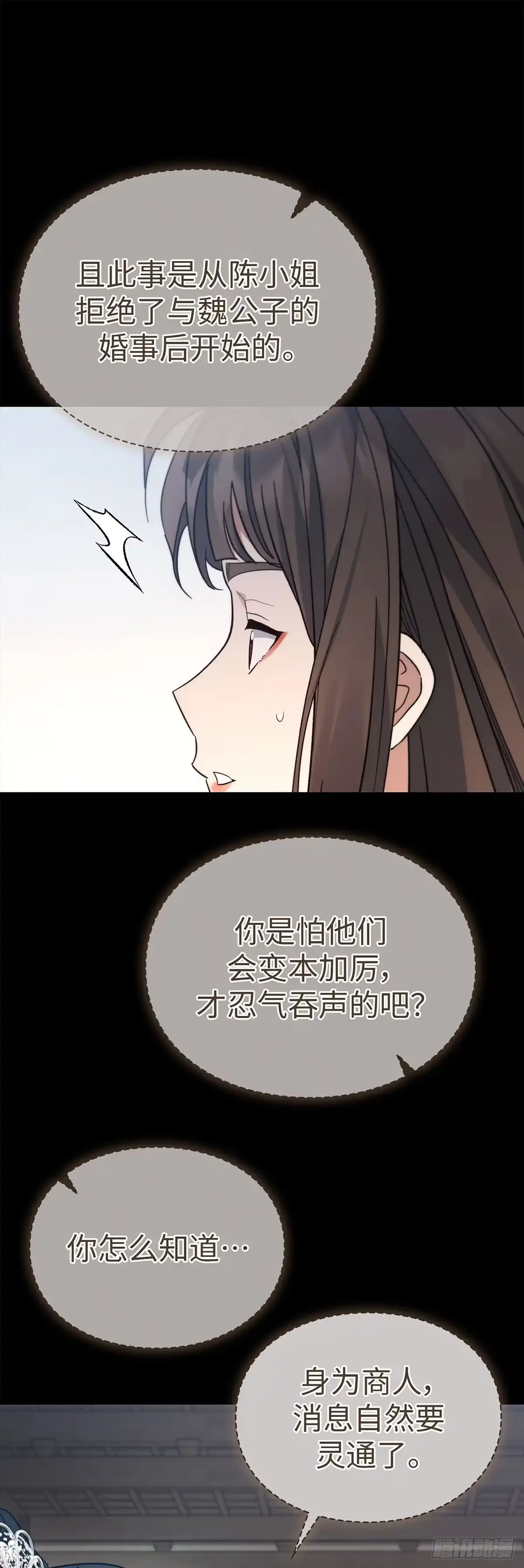 第57话武馆之战（中）-商皇归来-D&CMEDIA（第34张）