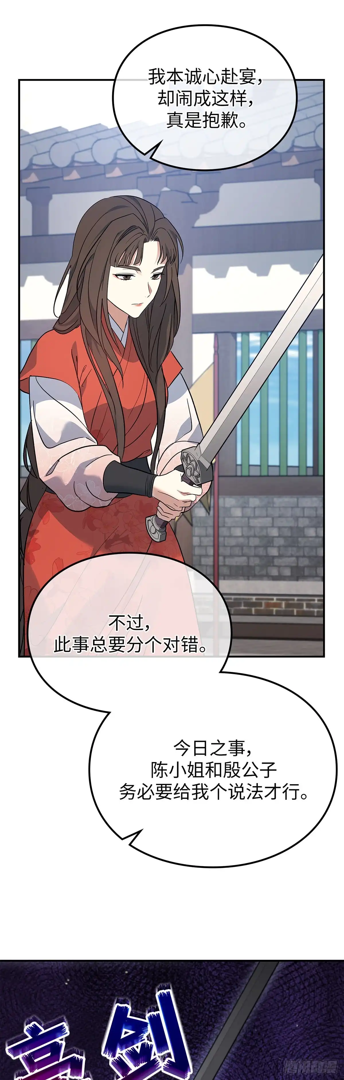第57话武馆之战（中）-商皇归来-D&CMEDIA（第13张）