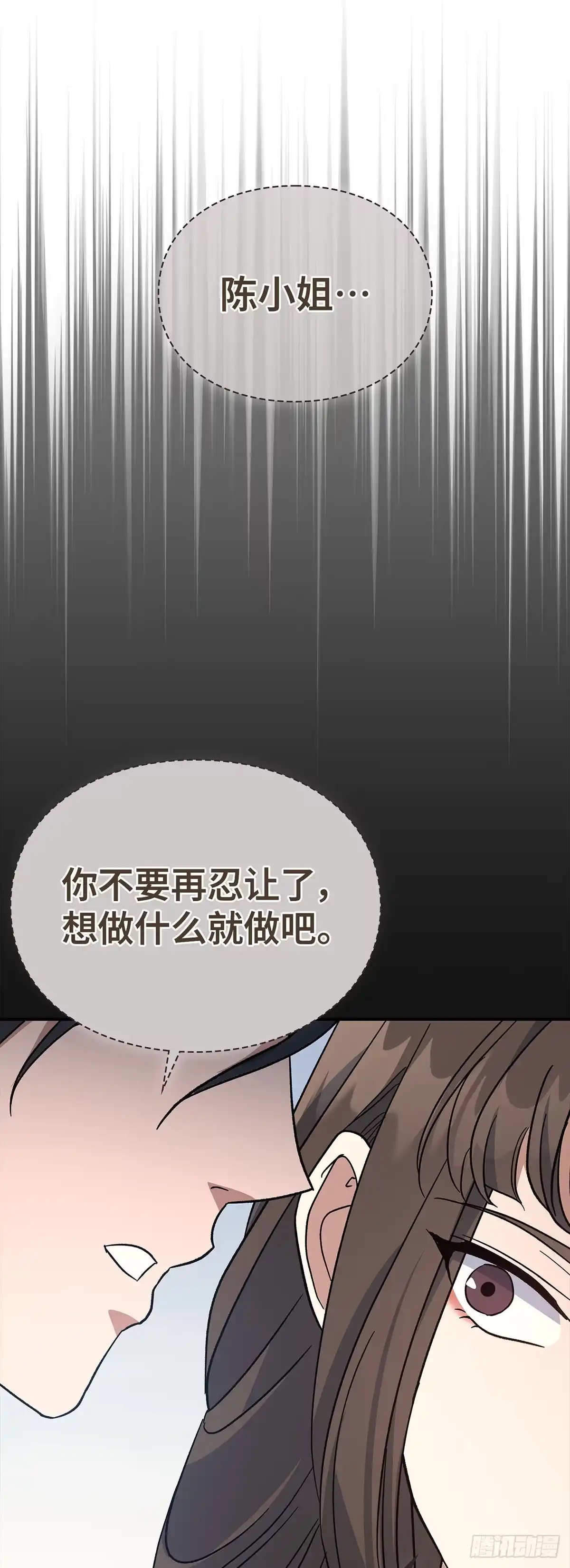 第57话武馆之战（中）-商皇归来-D&CMEDIA（第32张）