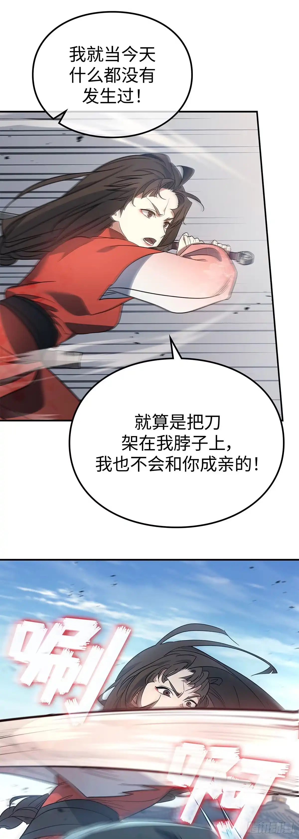第57话武馆之战（中）-商皇归来-D&CMEDIA（第27张）
