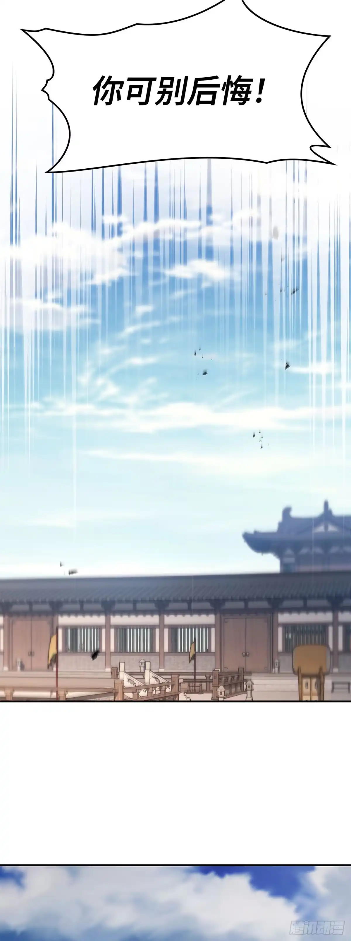 第57话武馆之战（中）-商皇归来-D&CMEDIA（第8张）