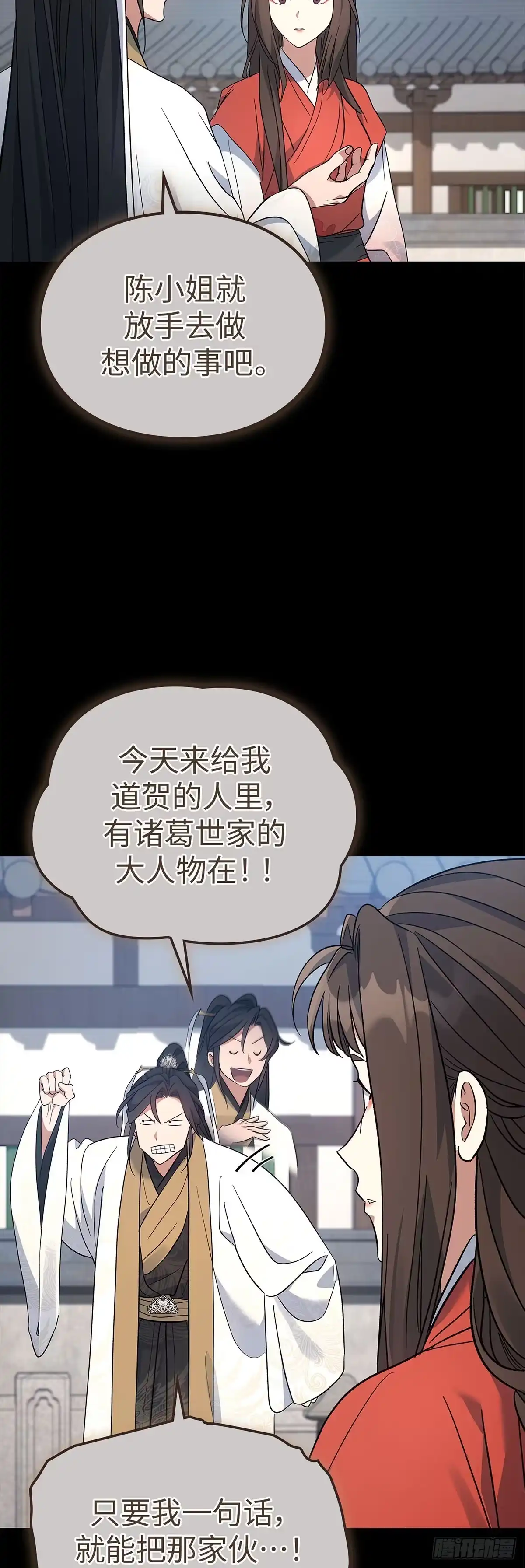 第57话武馆之战（中）-商皇归来-D&CMEDIA（第36张）