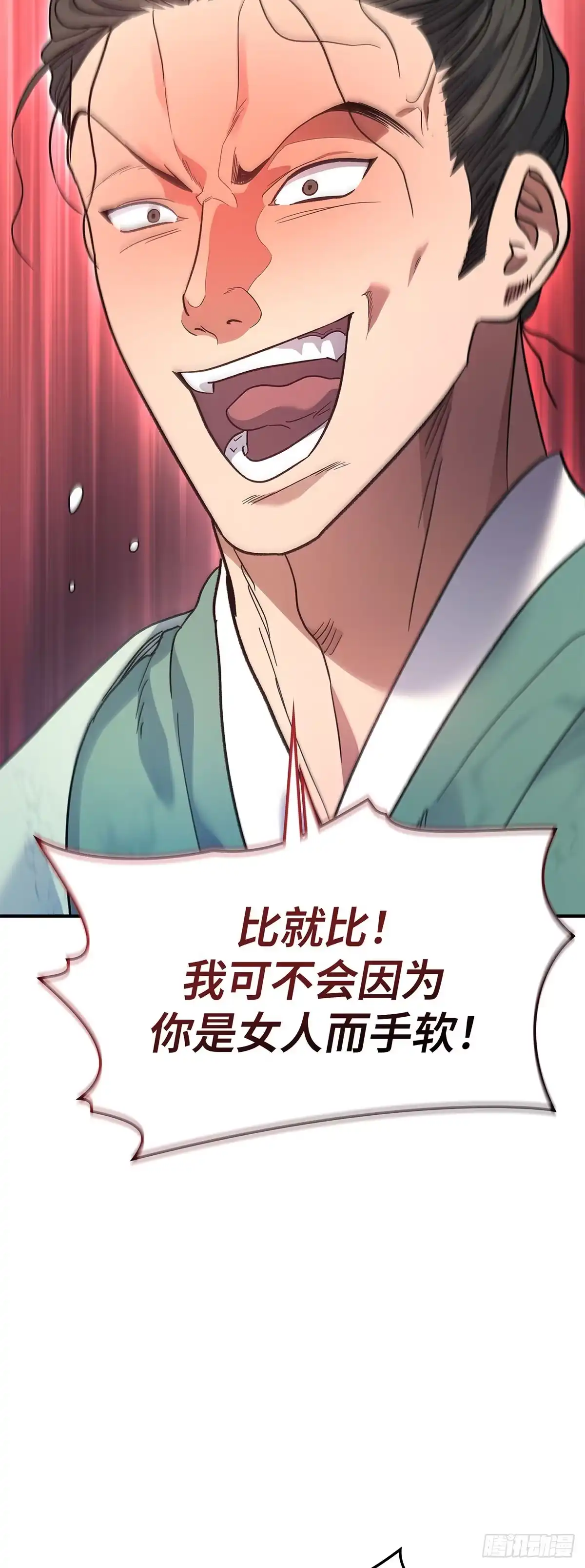 第57话武馆之战（中）-商皇归来-D&CMEDIA（第7张）
