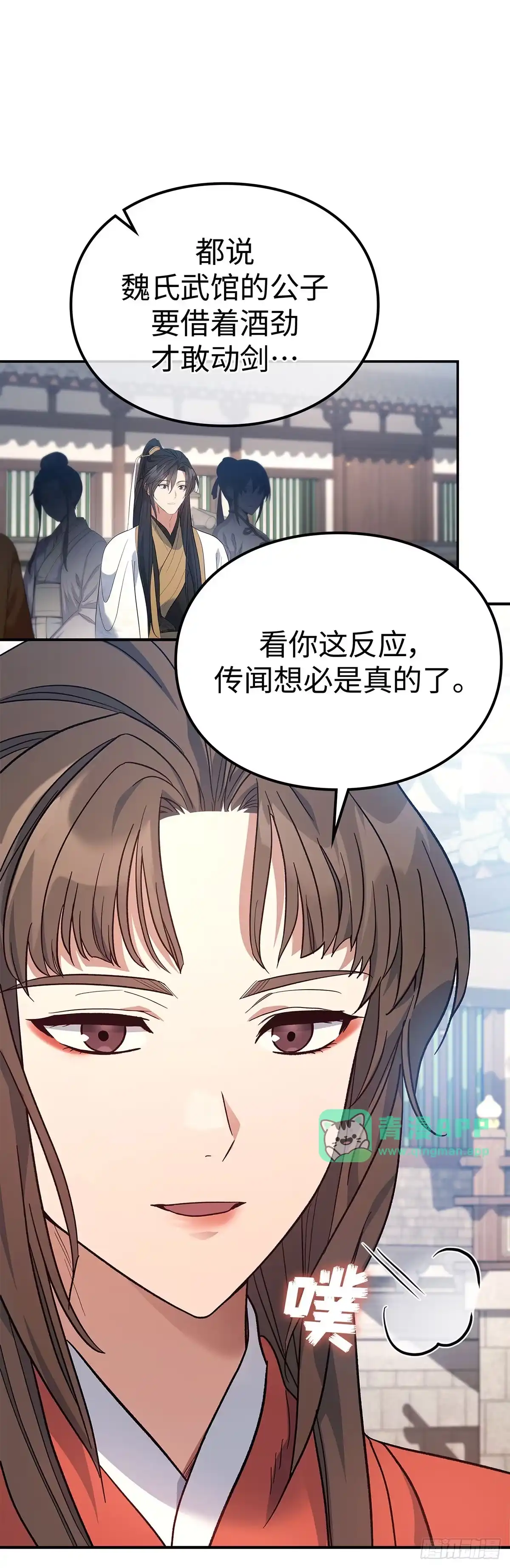 第57话武馆之战（中）-商皇归来-D&CMEDIA（第5张）